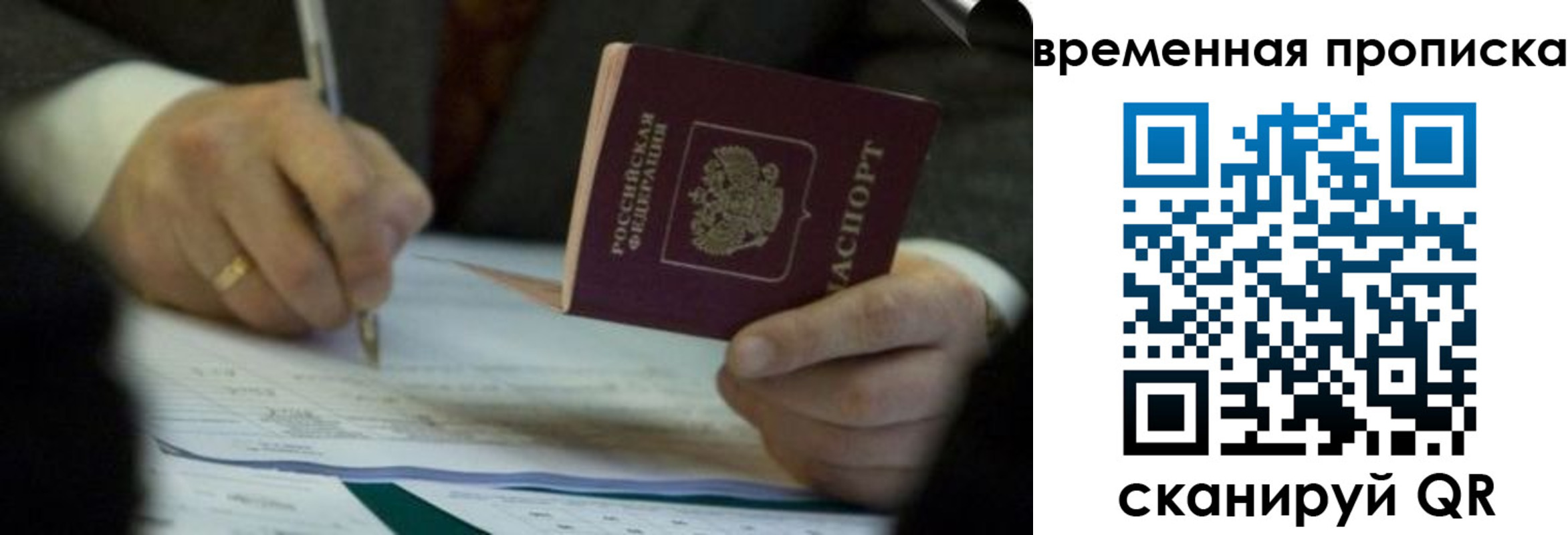 временная регистрация адрес в Реже
