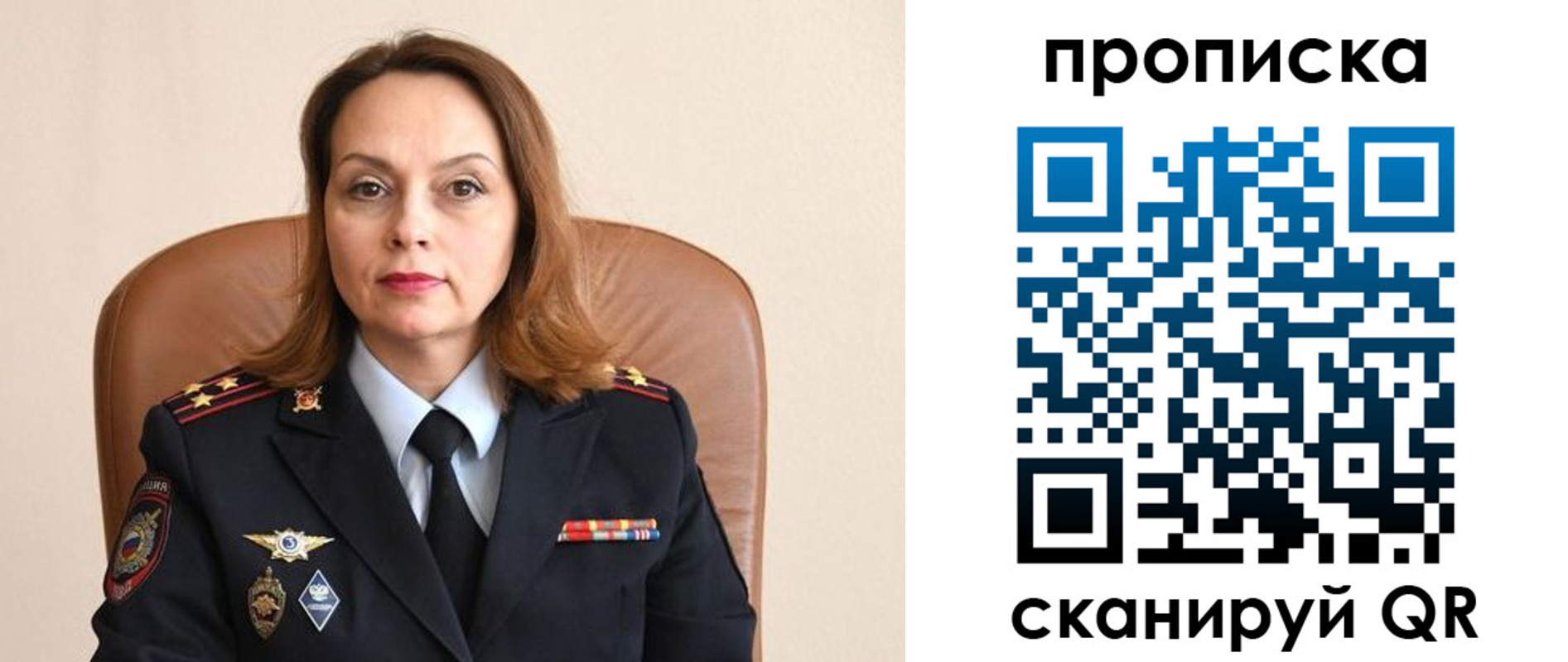 прописка ребенка в Реже