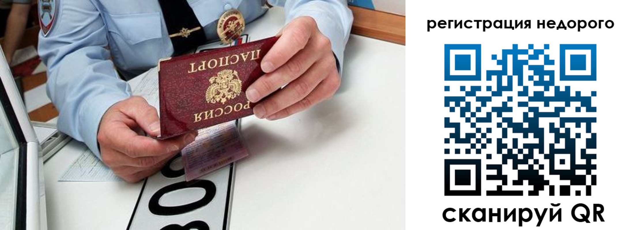 прописка для кредита в Реже