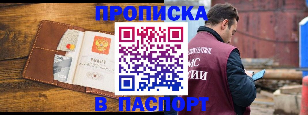 временная регистрация в Реже