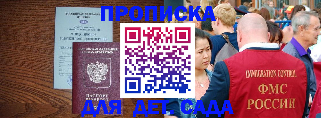 прописка регистрация в Реже