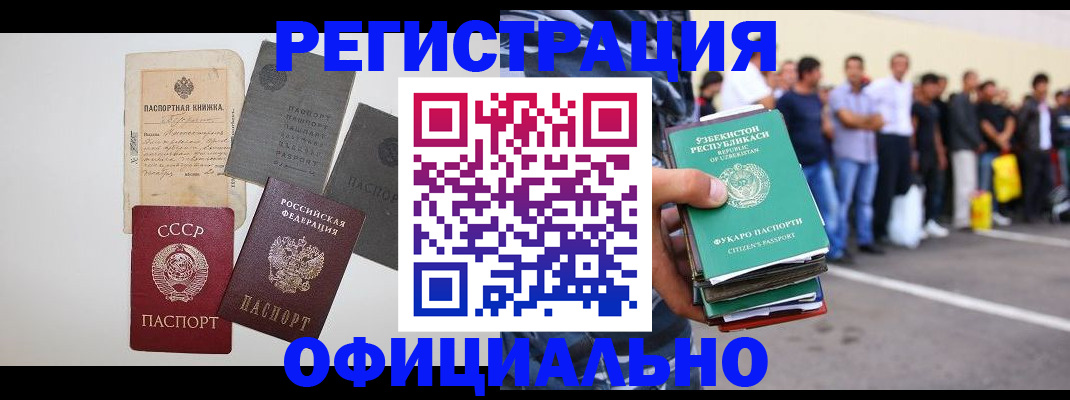 временная регистрация госуслуги в Реже