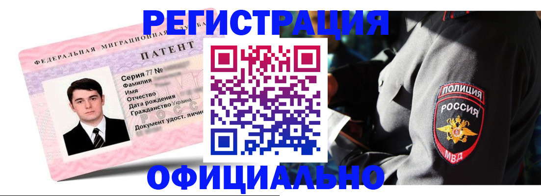 прописка ребенка в Реже