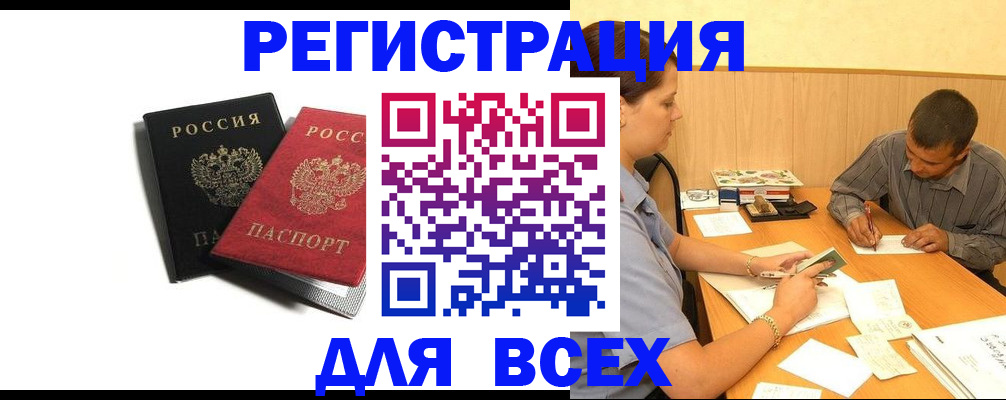 прописка в квартире в Реже
