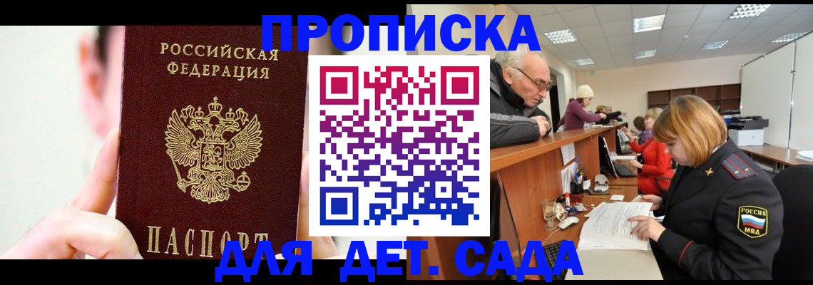 временная регистрация собственник в Реже