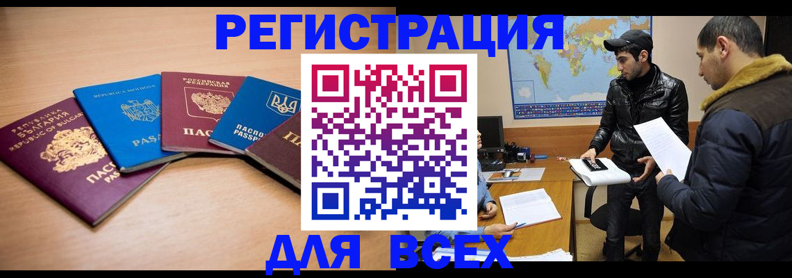 прописка для школы в Реже