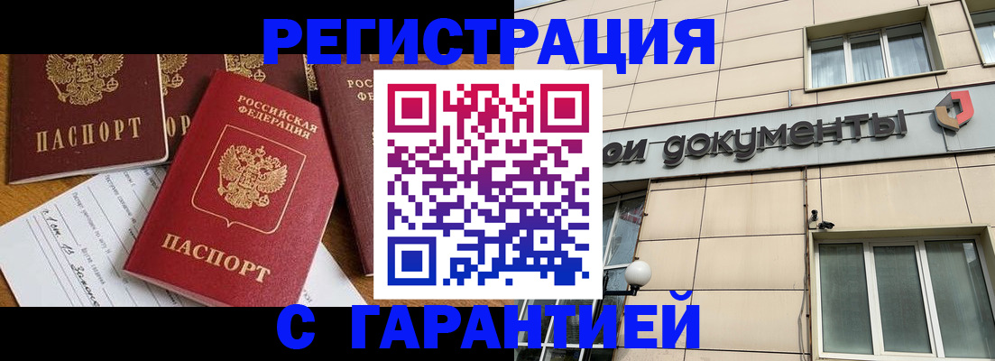 прописка иностранных граждан в Реже